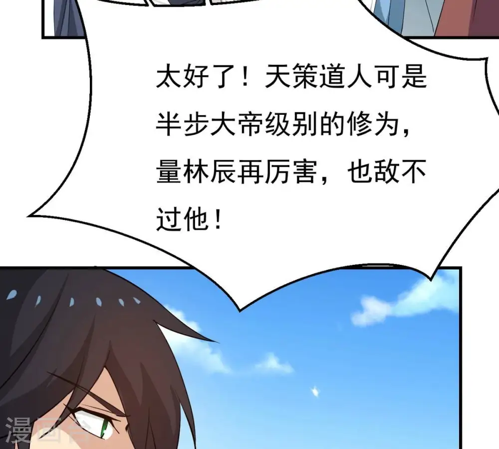 第312话 奉劝你做人要低调！19