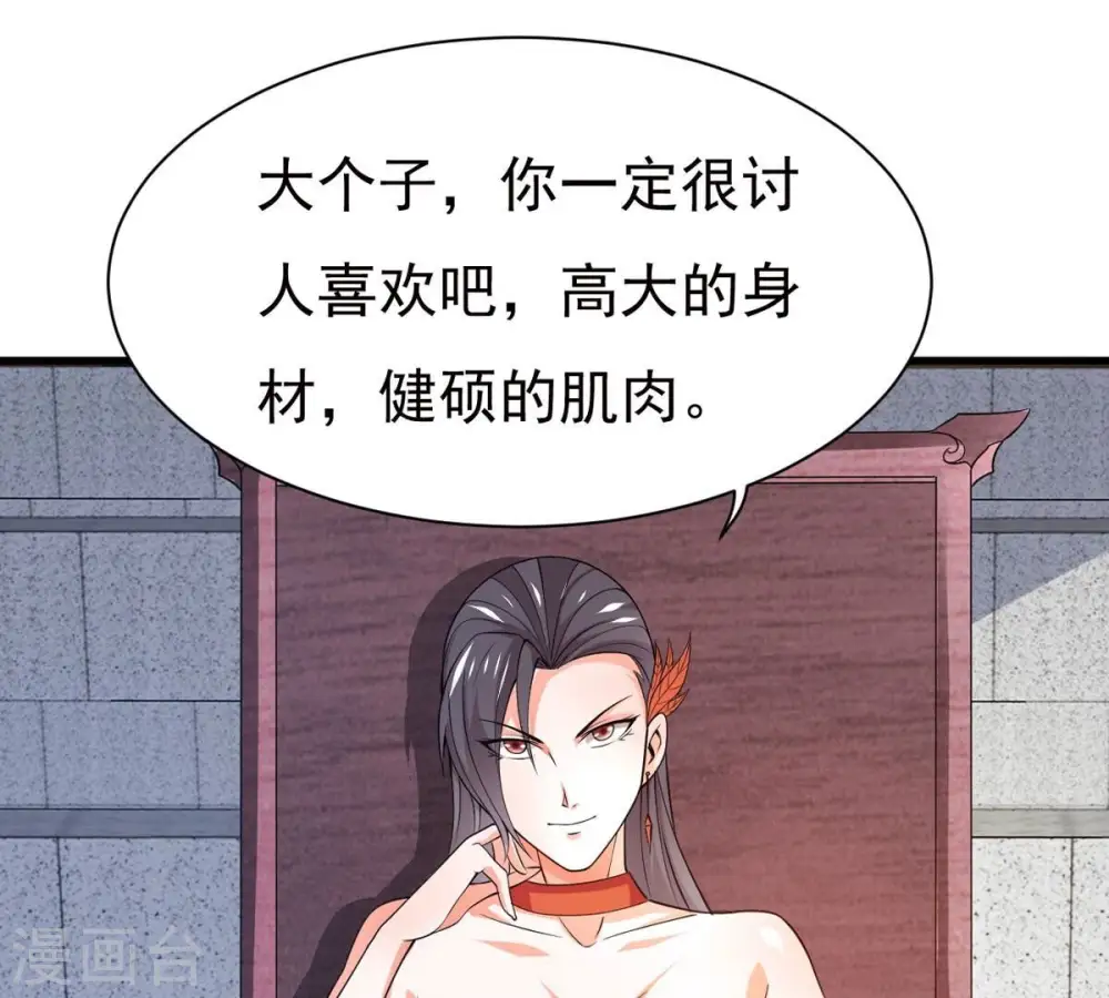 第364话 妖妃79
