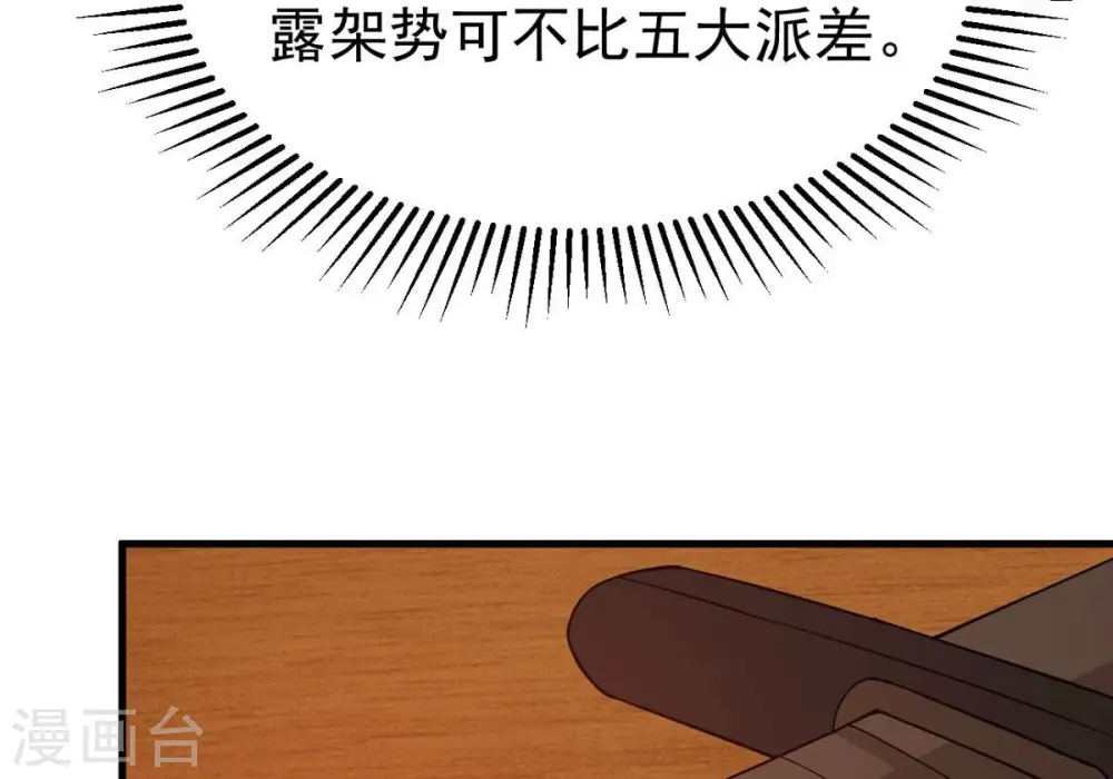 第318话 跟我去暗族吧38