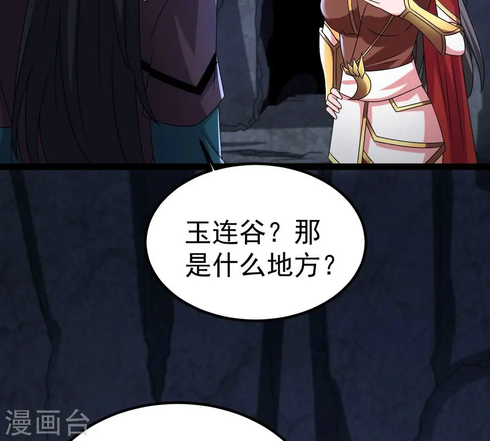 第268话 玉连谷46