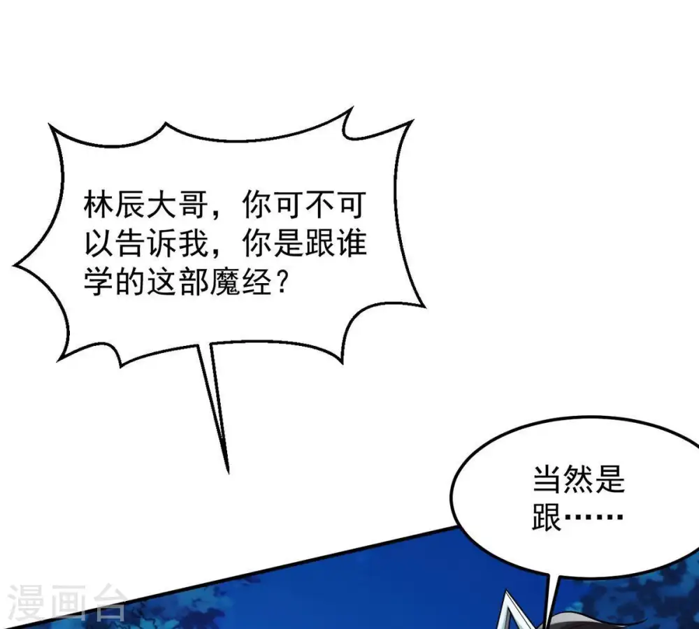 第101话 青玄盾37