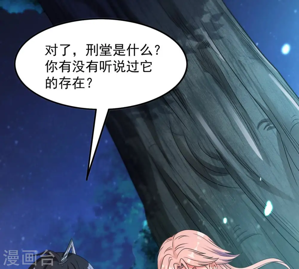 第110话 太清门14