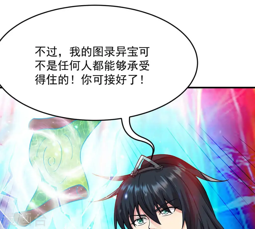 第104话 伏天之手83