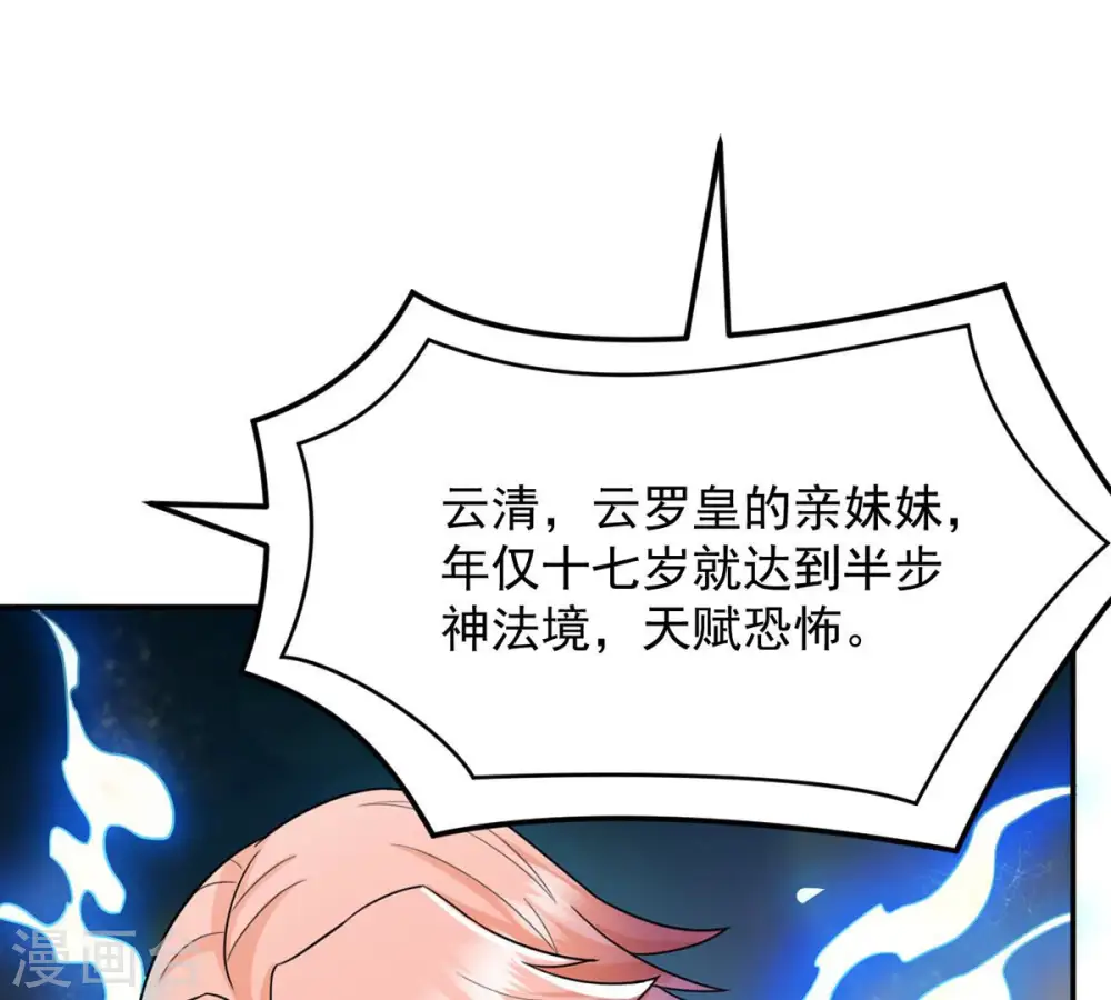 第129话 刑堂皇者来了51