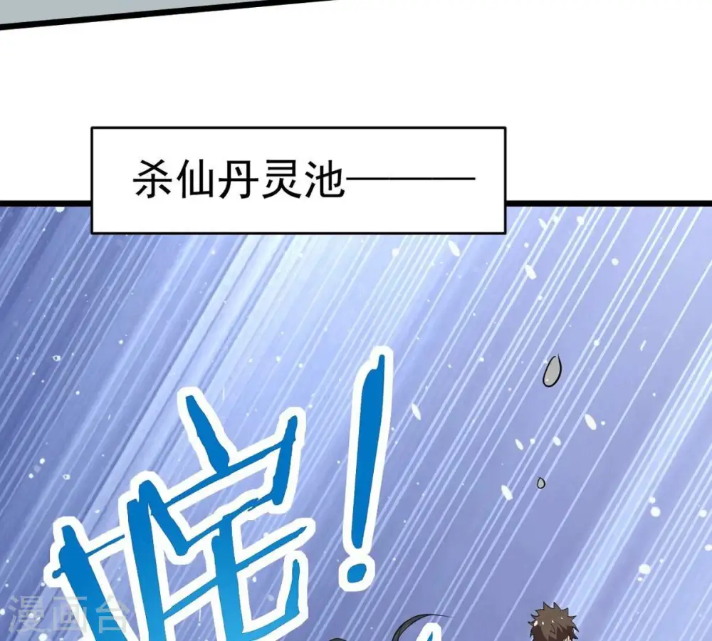 第277话 灵池金殿40