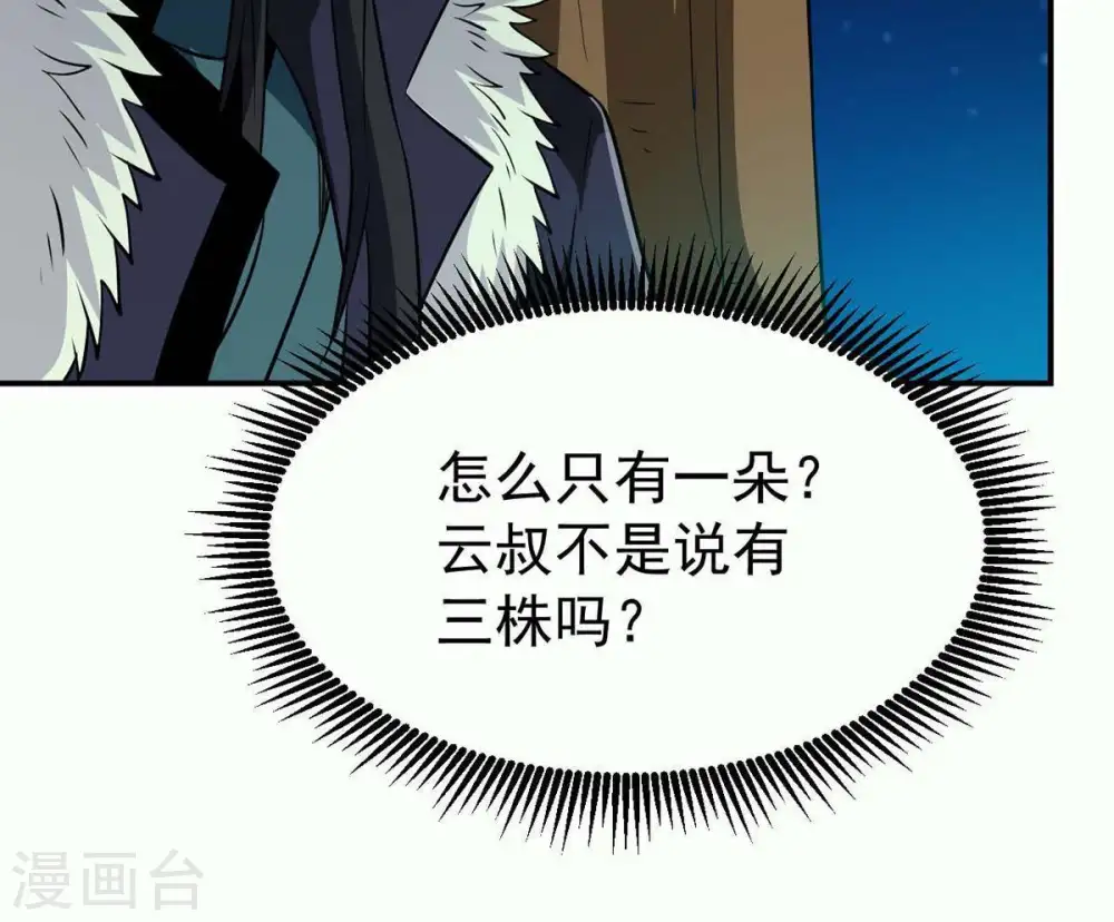 第81话 兵来将挡水来土掩35