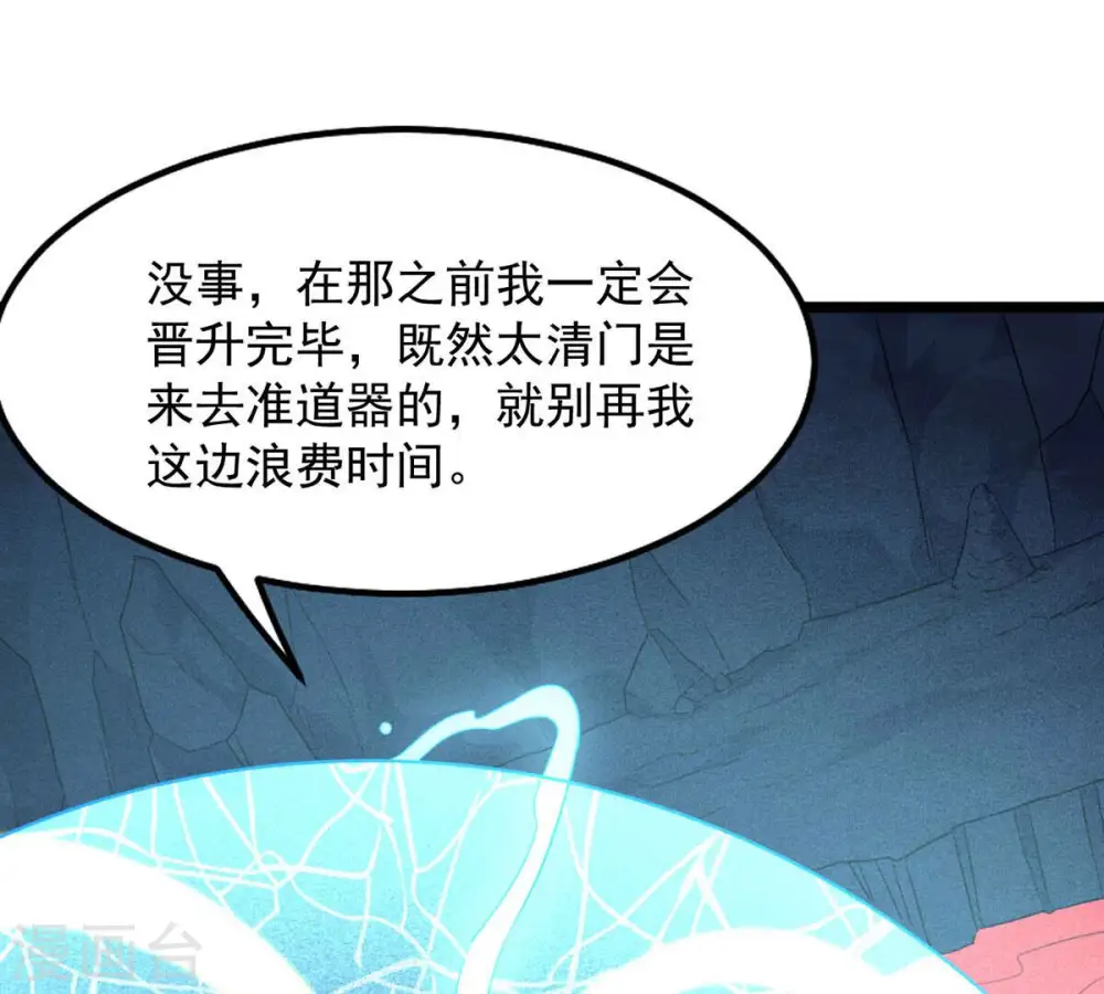 第166话 只能帮到这里了36