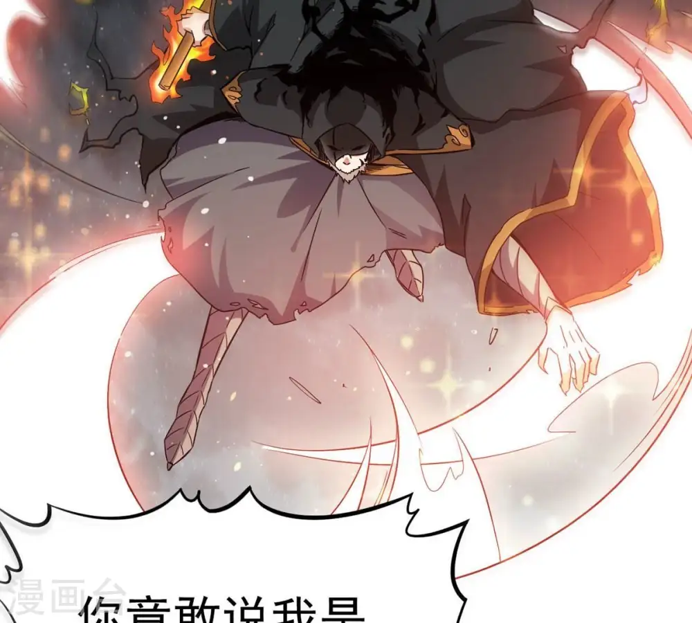 第266话 天陨鬼兵7