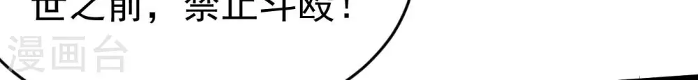 第288话 太虚古墓8