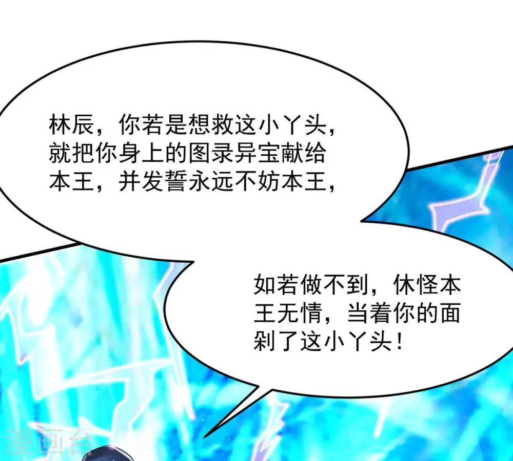 第104话 伏天之手71
