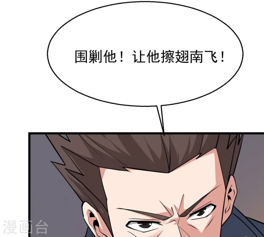 第306话 借刀杀人55