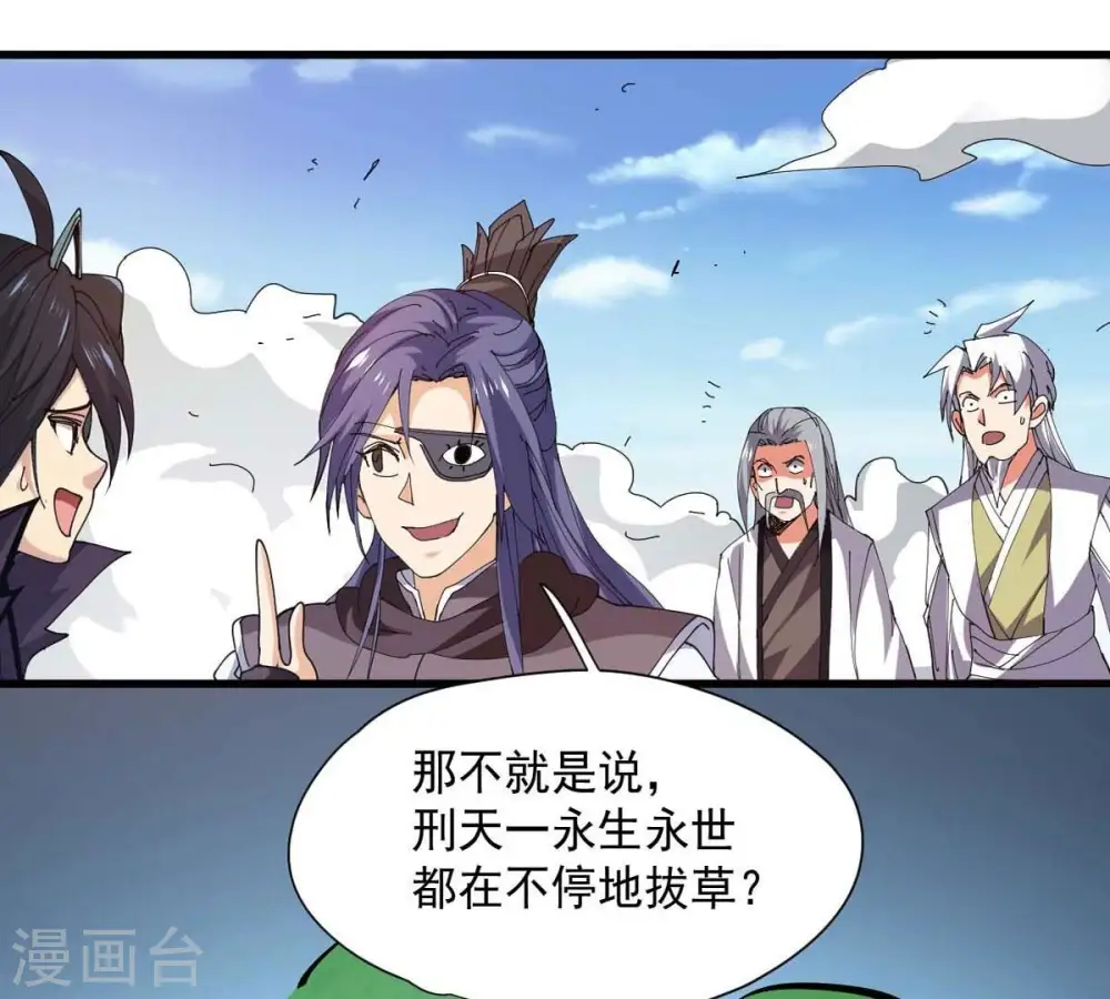 第239话 没有感情的拔草人74