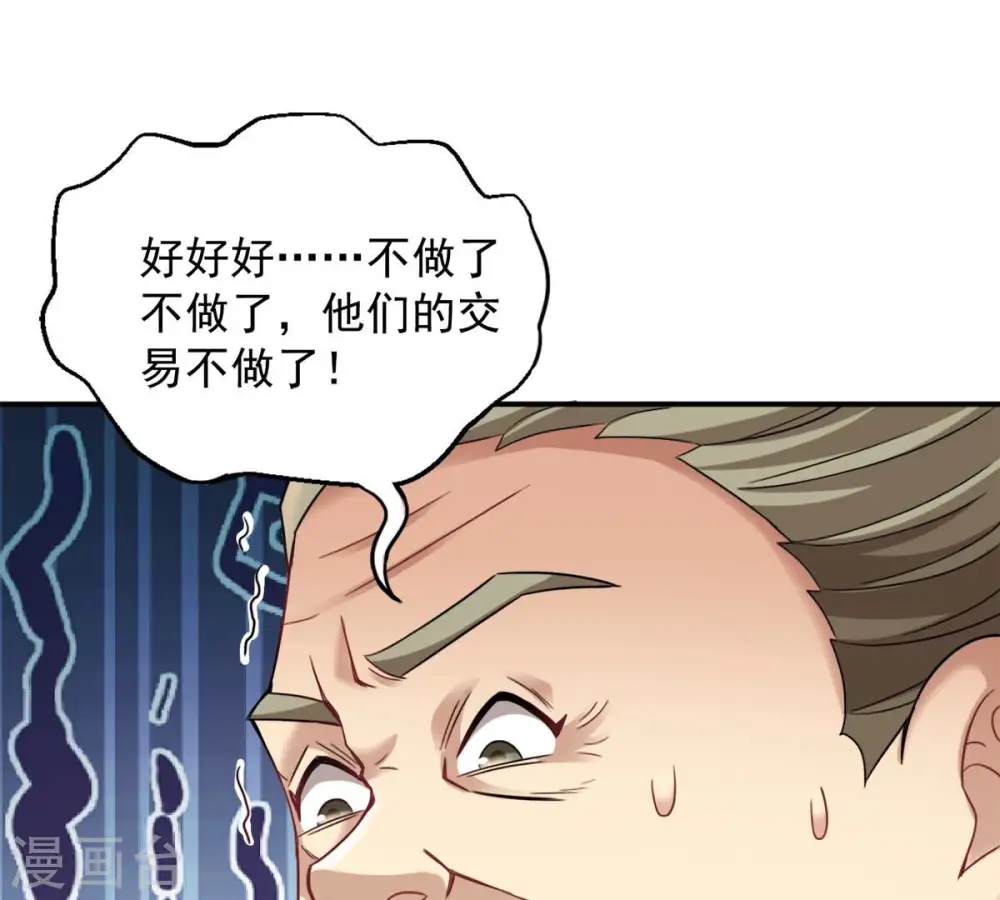 第141话 有人找茬76