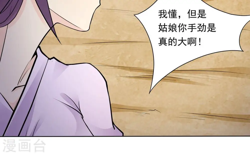 第171话 你要啥？34