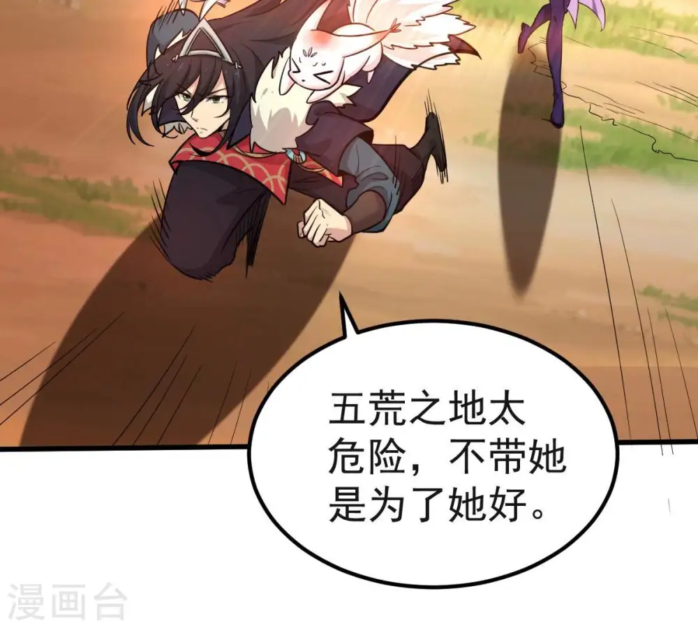 第184话 五荒之地 夜家11