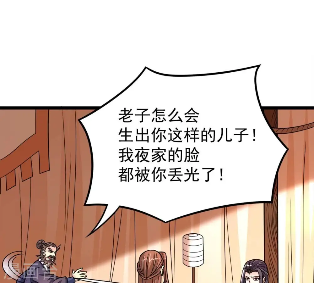 第185话 快！交出我的朋友！12