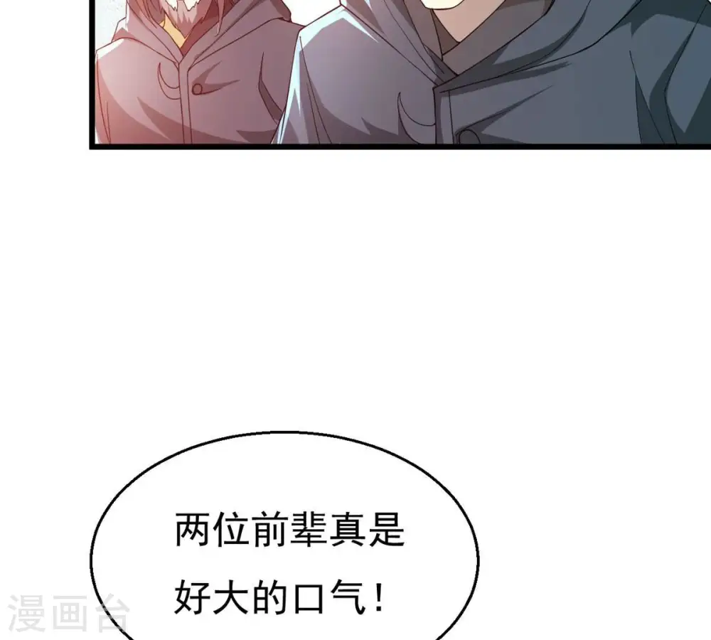 第362话 龙脉之战81