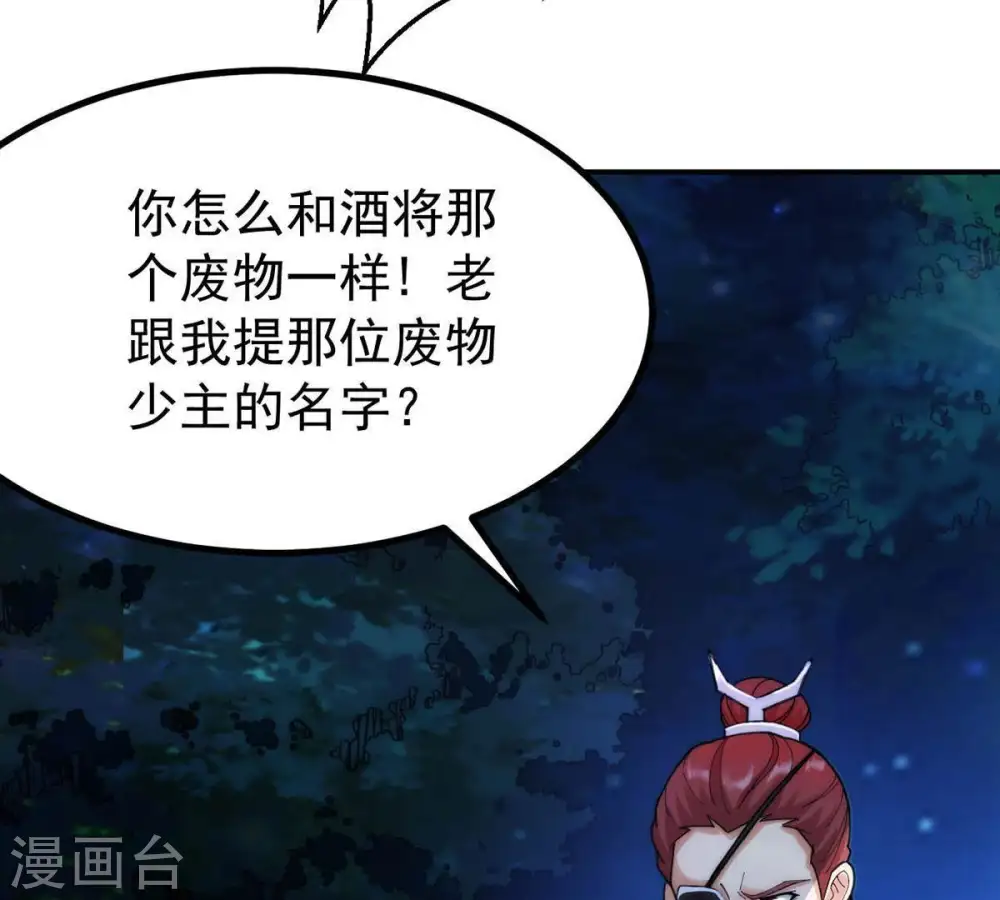 第89话 林辰你真的逃了嘛5