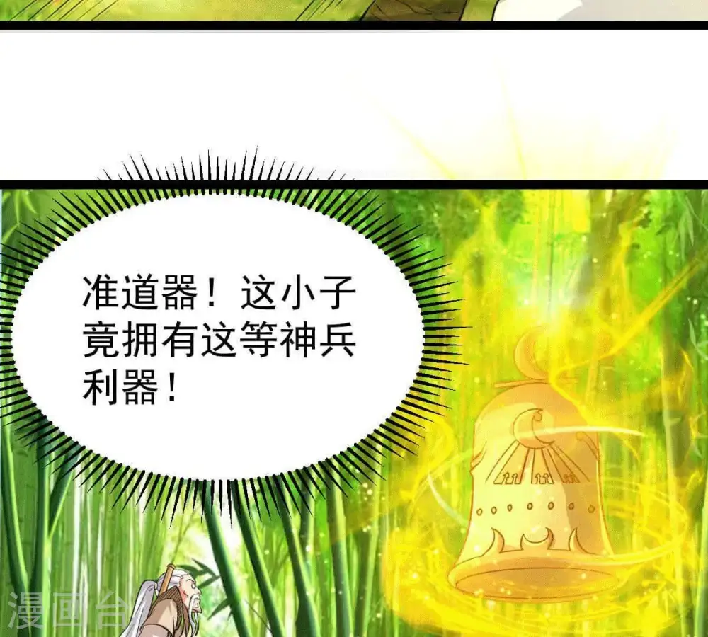 第279话 血色黎明钟74