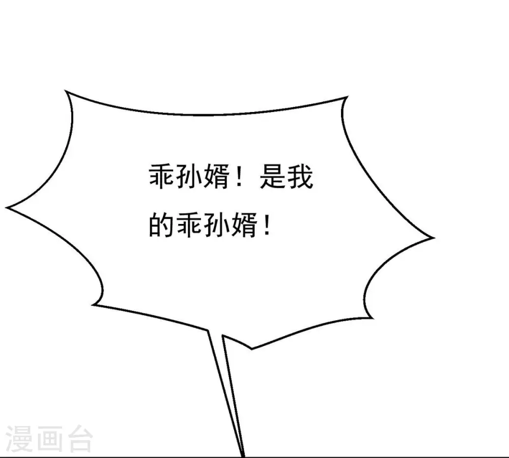 第310话 休想欺负我辰盟！91