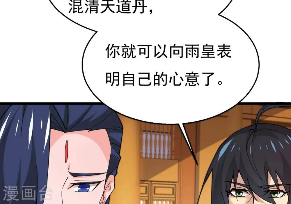 第327话 你竟敢对我兄弟下手48