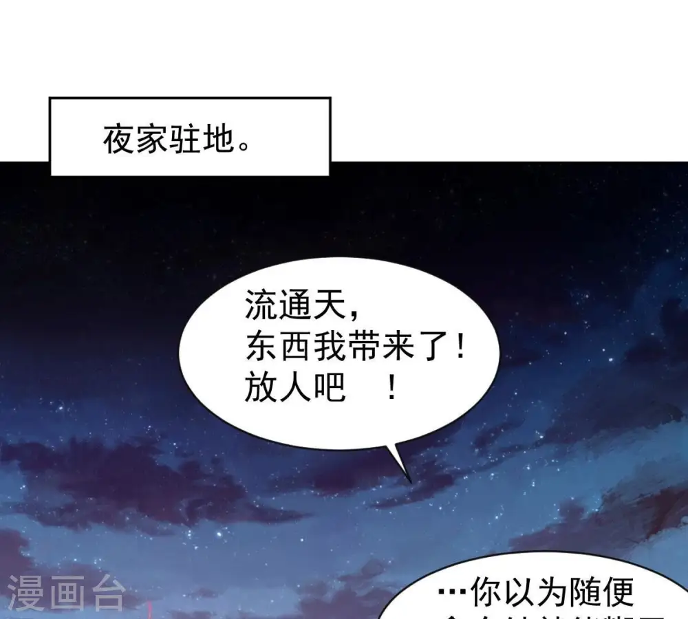 第198话 言而无信？！2