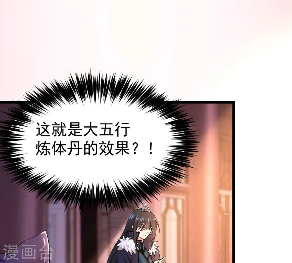 第215话 天骄之战的队友？14
