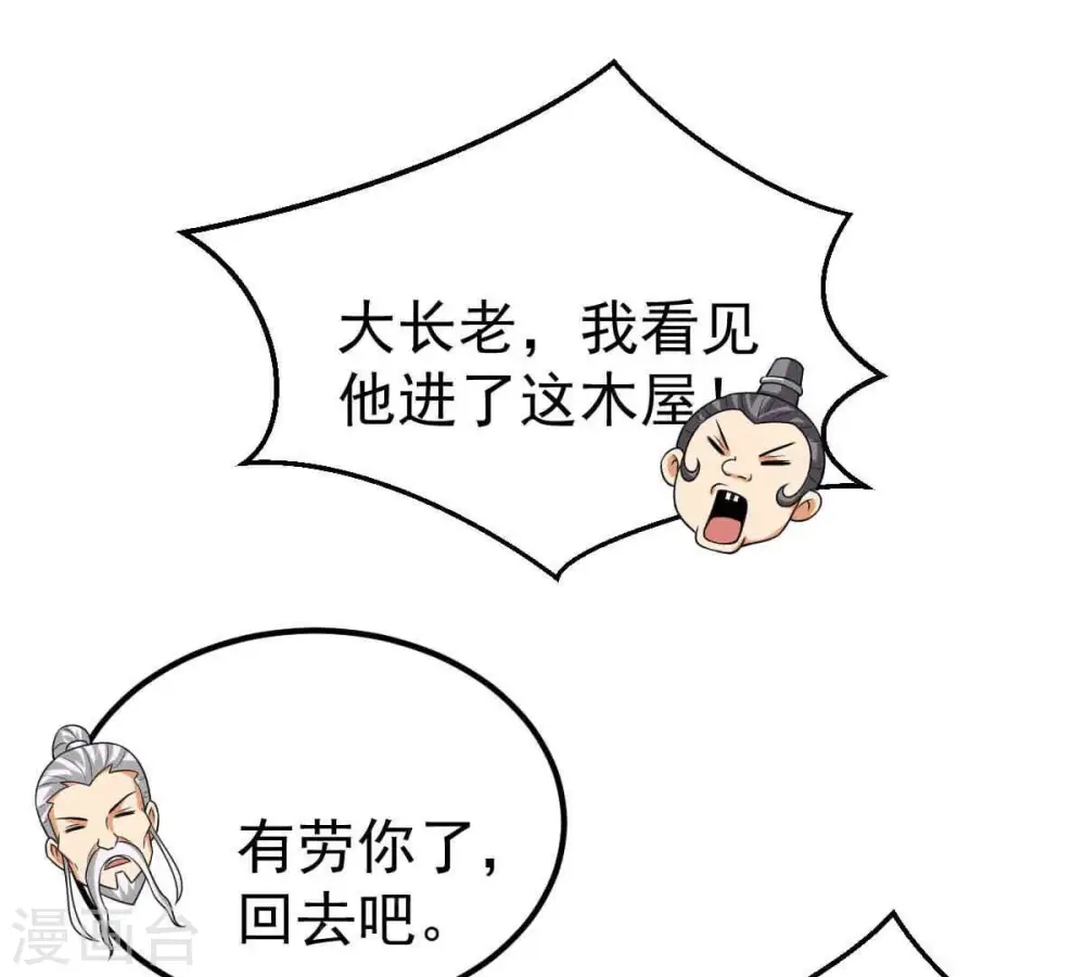第279话 血色黎明钟45