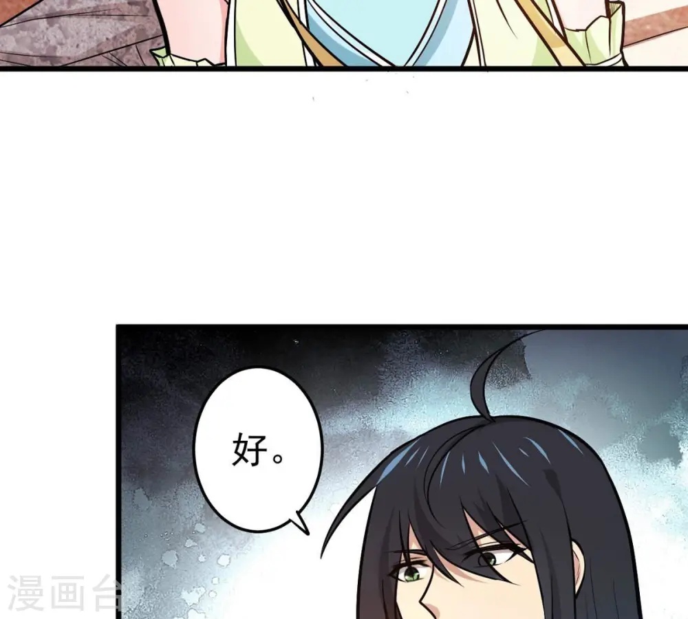 第346话 王血天印69