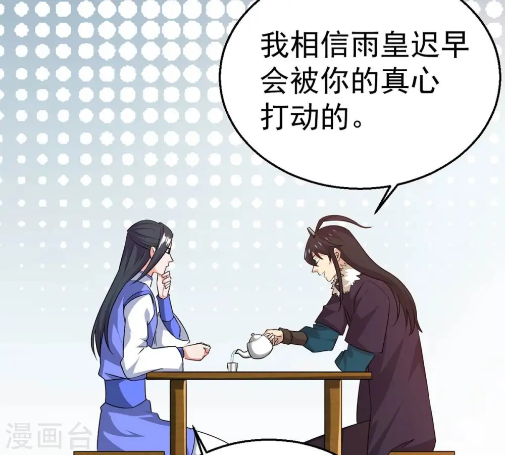 第269话 丹灵族人12