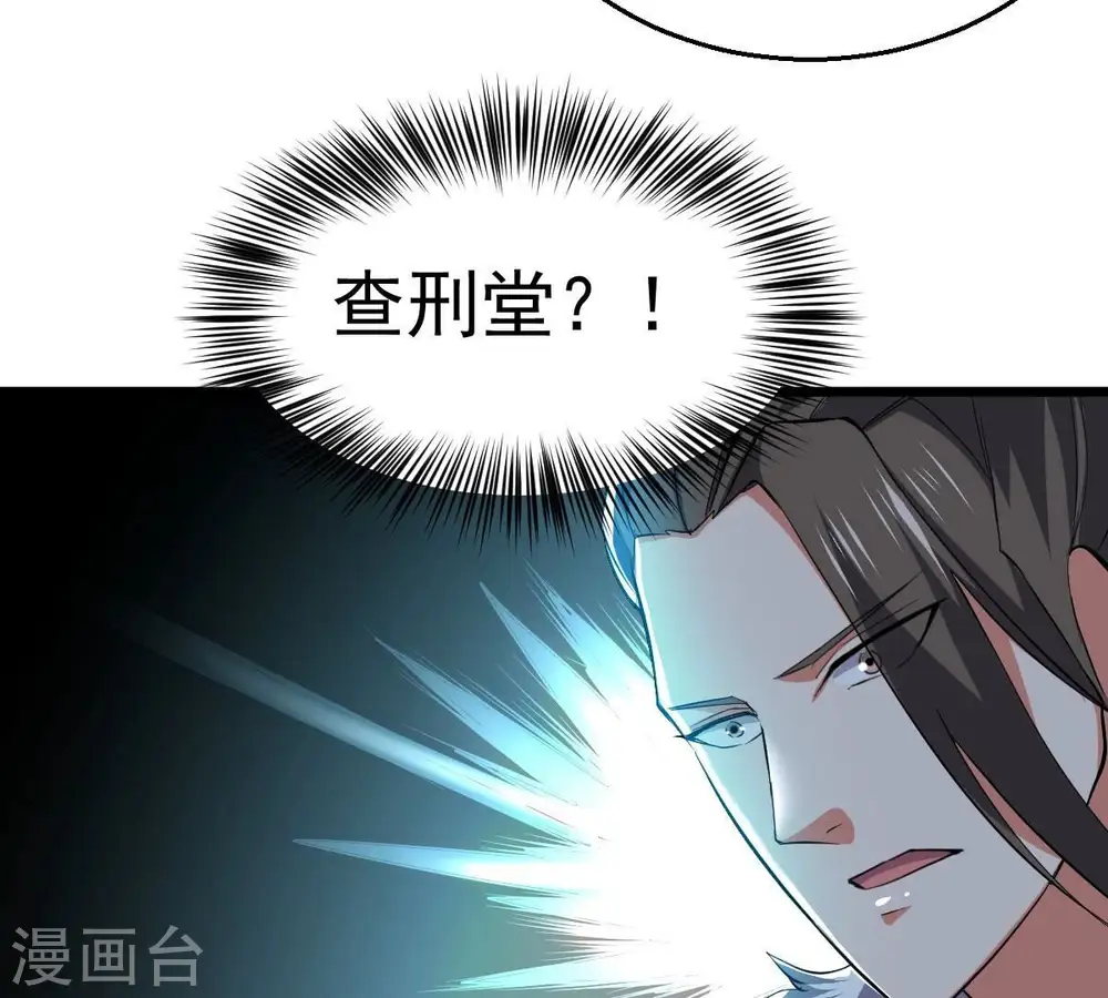 第229话 刑天虚8