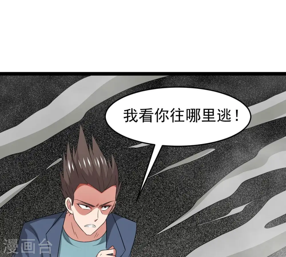 第294话 龙凤花，到手！0