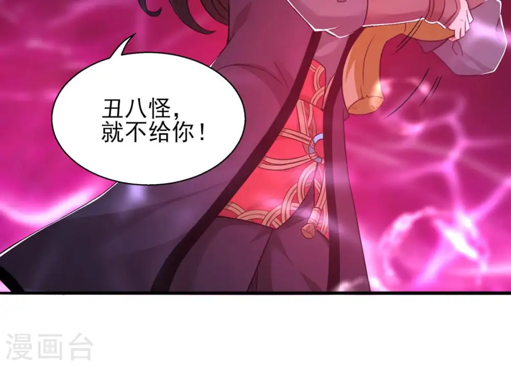 第176话 与血蛟龙合作33