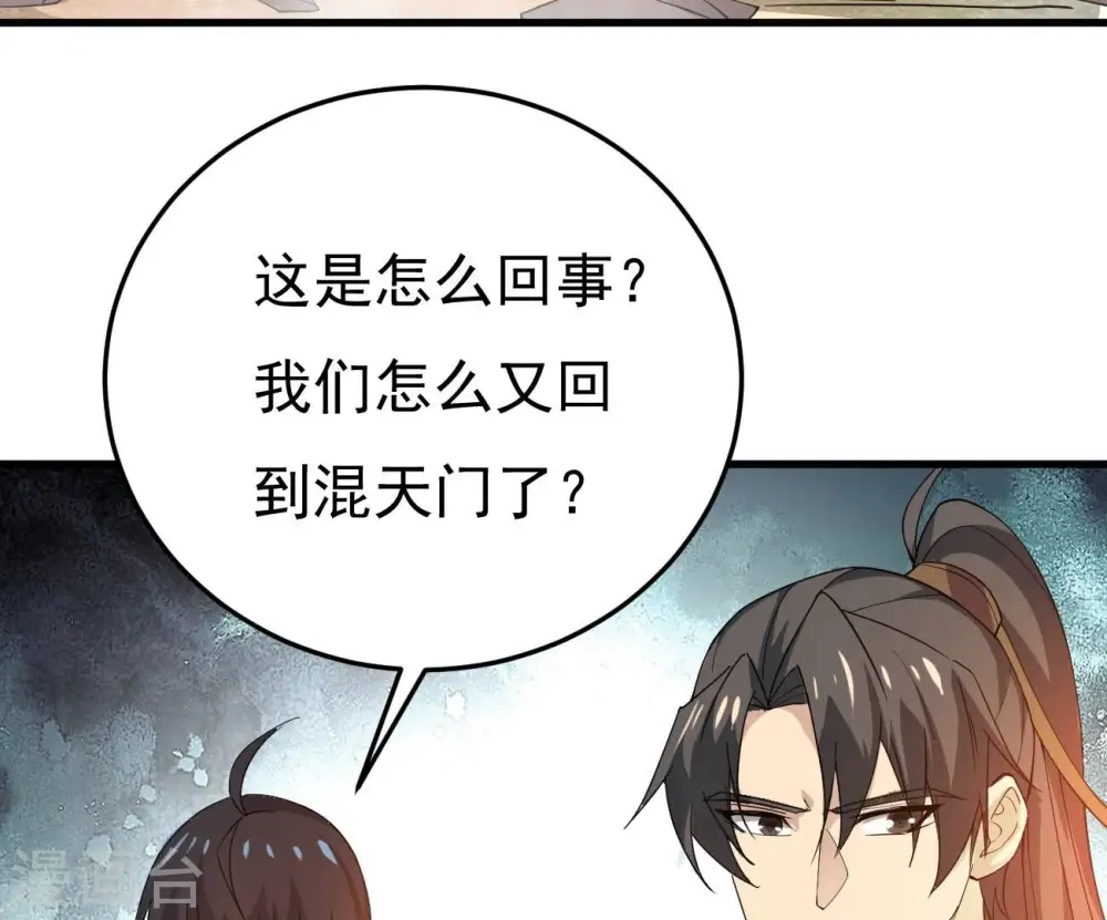 第344话 我只做交易22