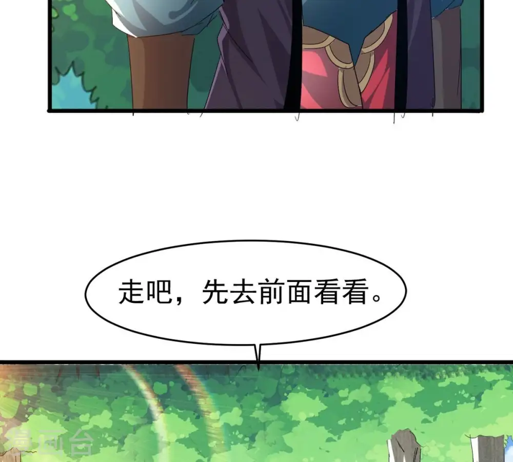 第360话 龙脉9