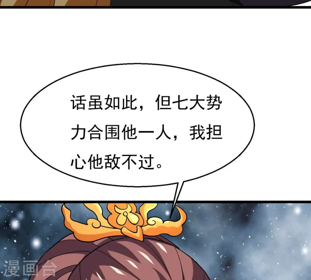 第318话 跟我去暗族吧18