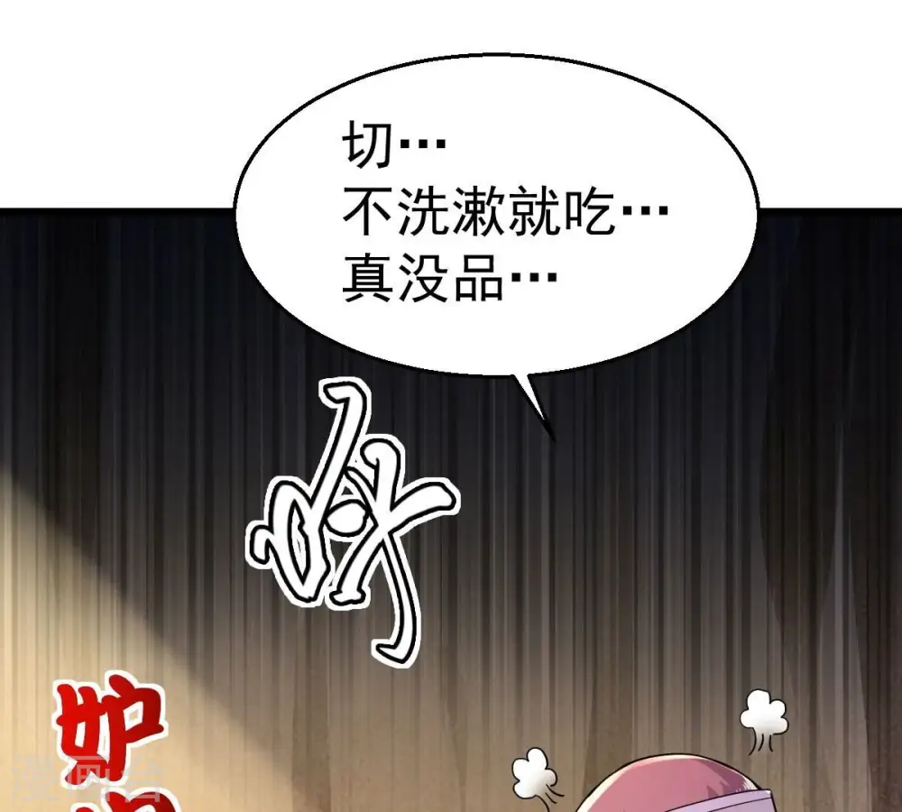 第200话 难道只能这样解毒？66