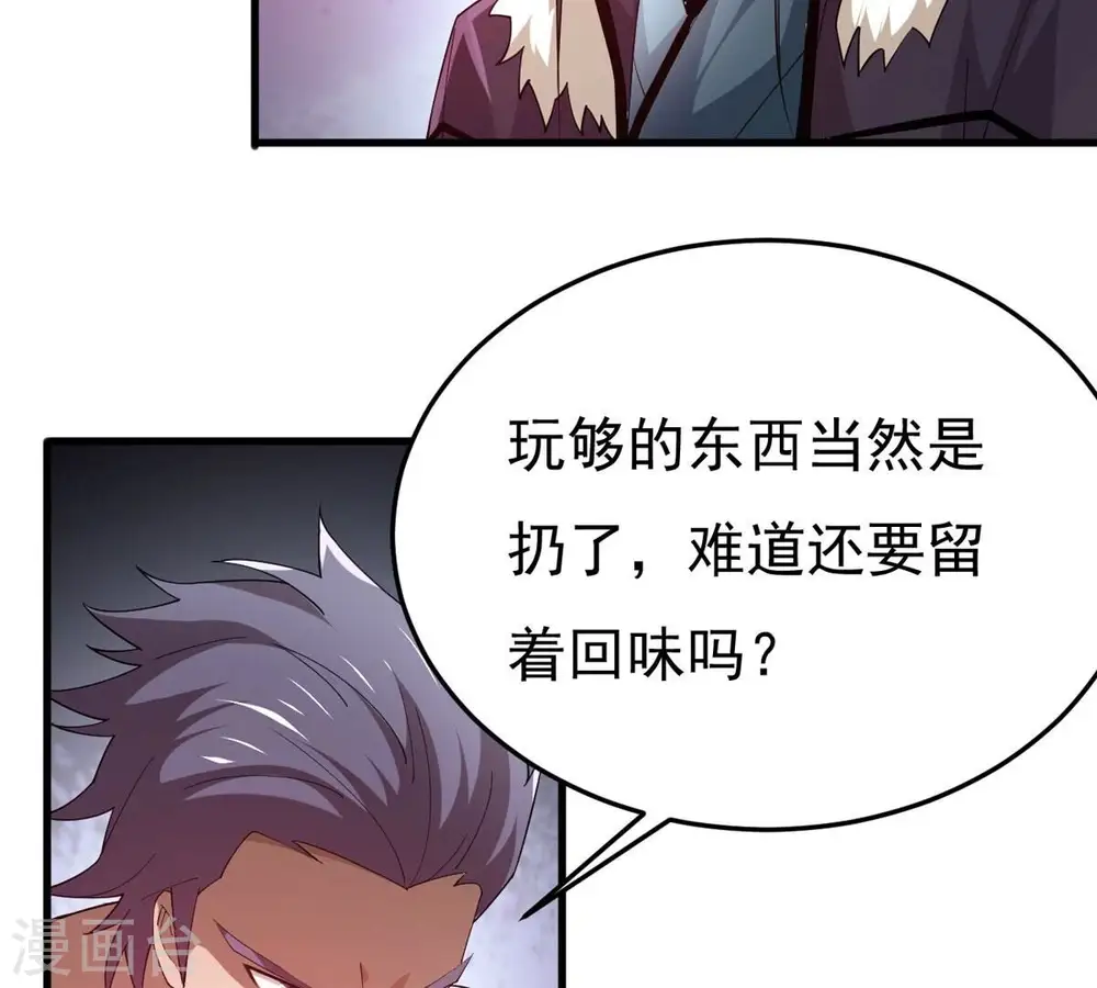 第361话 杀破诸天74