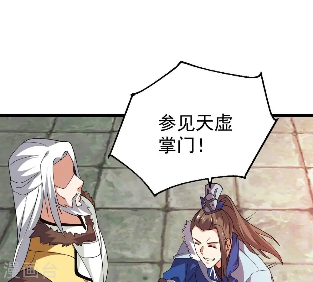 第229话 刑天虚55