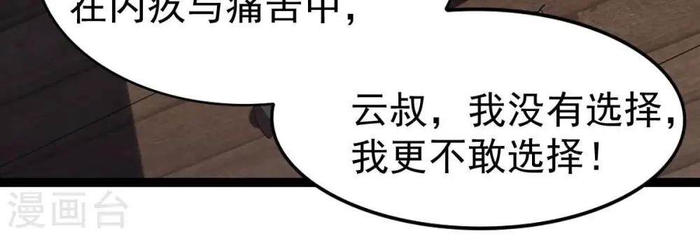 第241话 谢谢你清柔22
