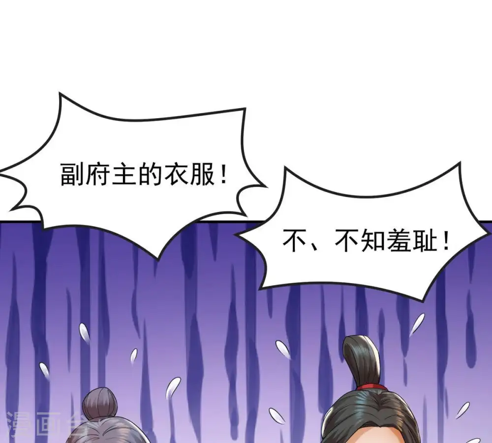 第92话 林辰太恐怖了50
