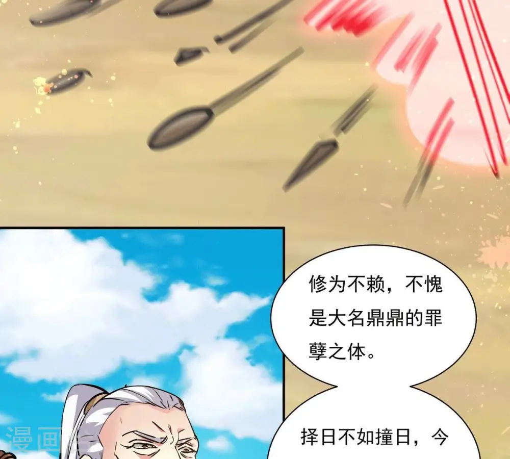 第281话 云丹大尊20