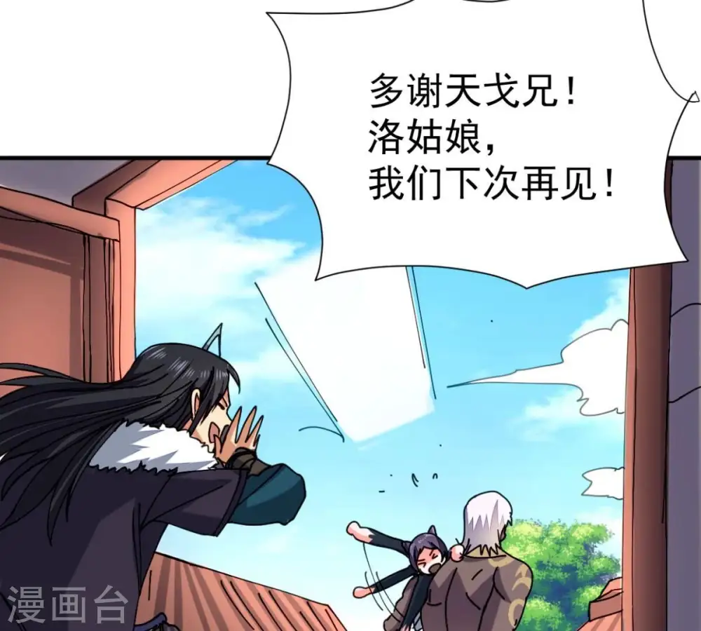 第247话 等我！59