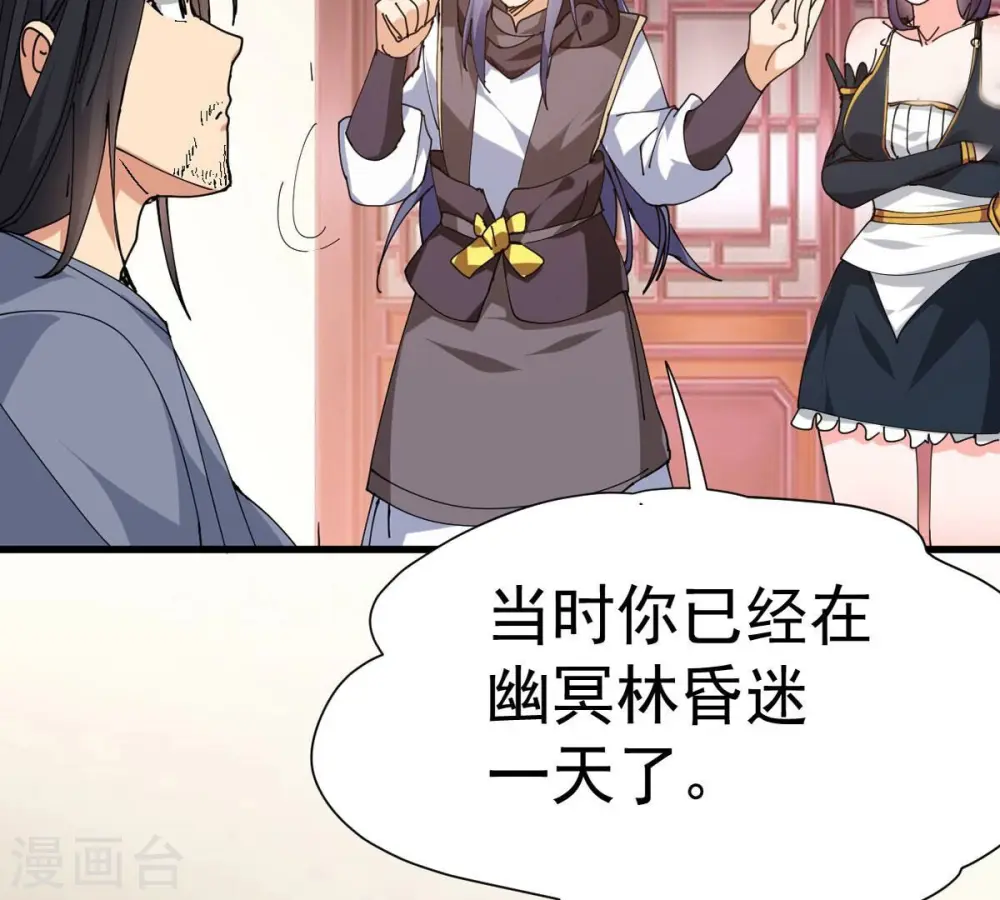 第246话 迷失73