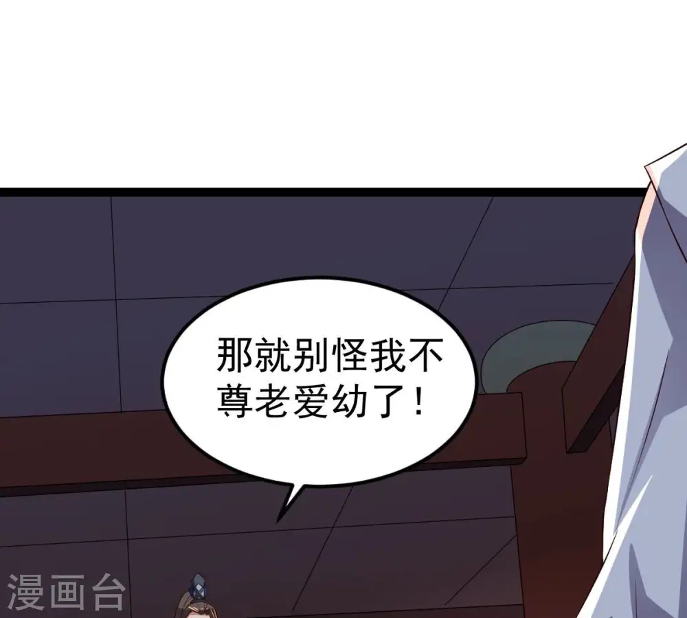 第237话 交出林辰！35
