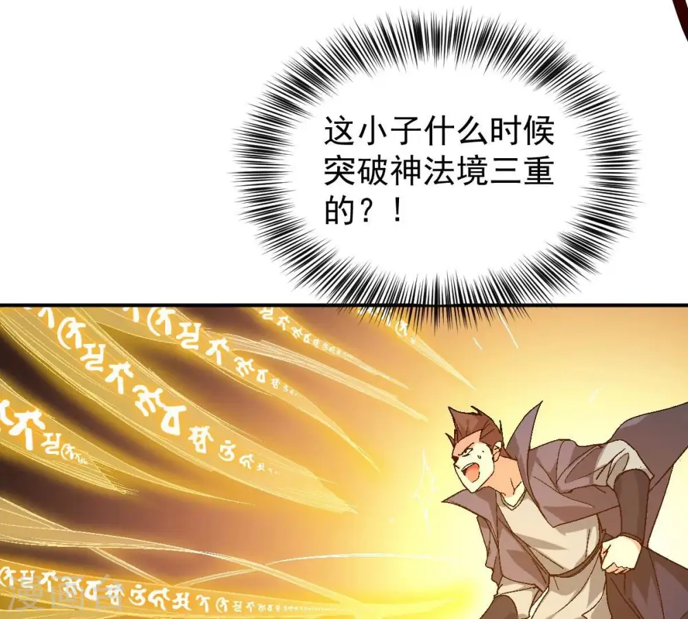 第199话 钟下之鳖5