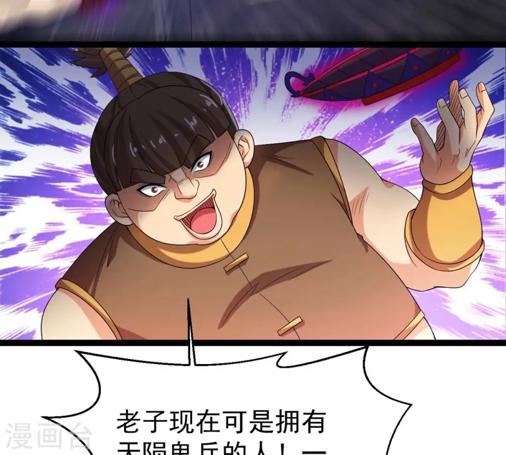 第254话 天损魔盘59