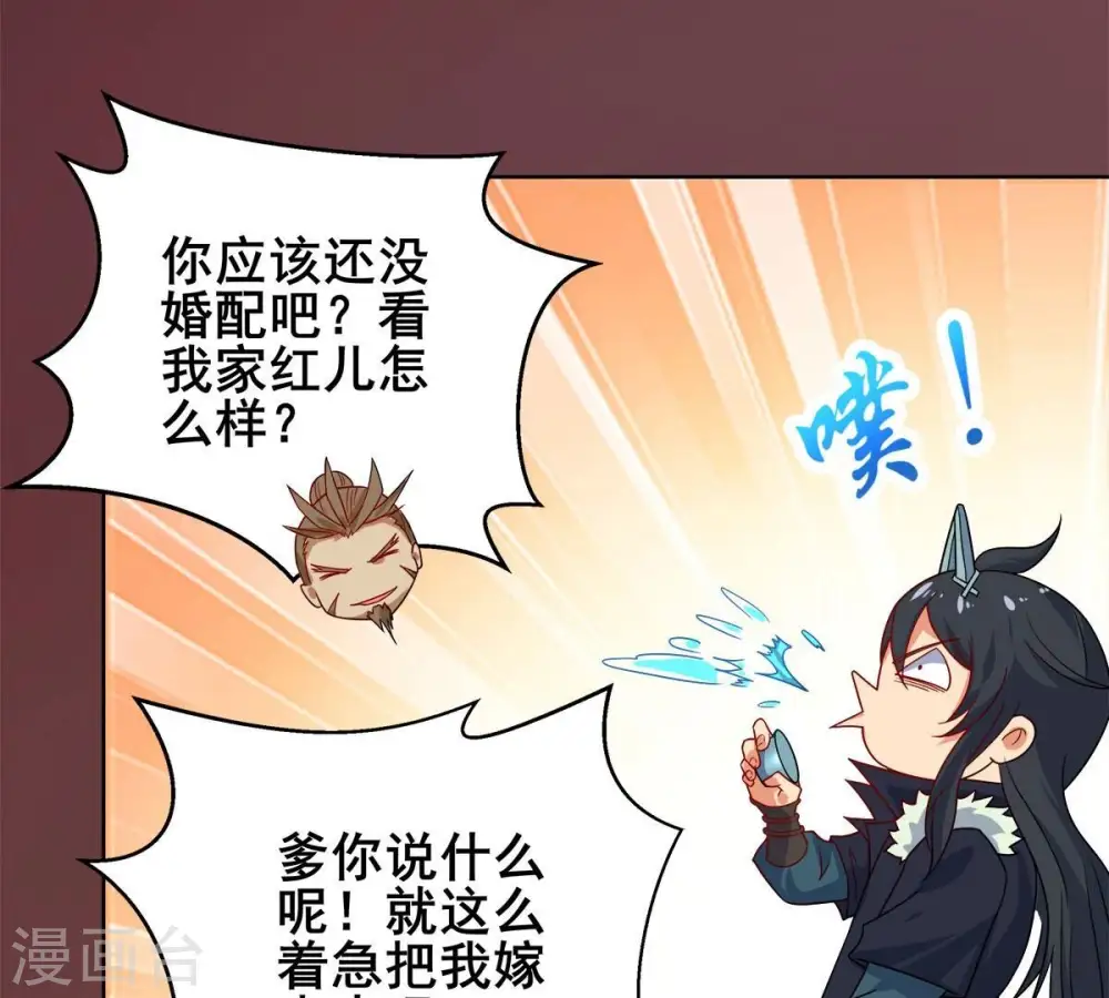 第181话 老丈人的考验？！26