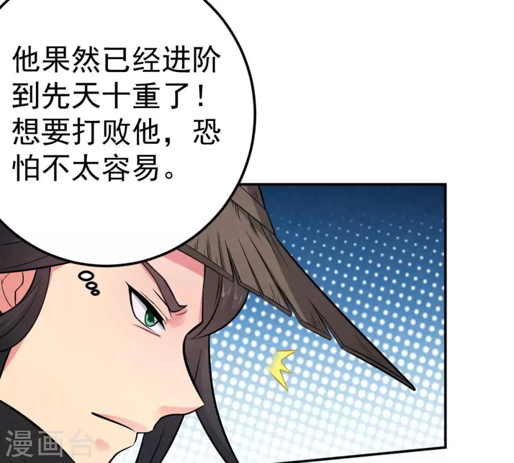 第14话 再回夜潮城59
