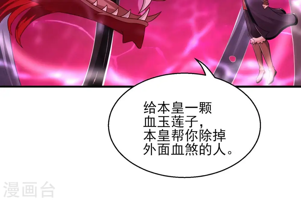 第176话 与血蛟龙合作35